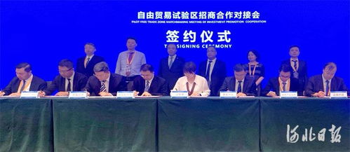 河北自貿試驗區(qū)曹妃甸片區(qū)招商合作對接會成果顯著，3個項目簽約助推煤炭及制品銷售年貿易額達220億元