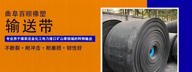 曲阜市百順橡膠制品與煤炭及制品銷售業(yè)務概述