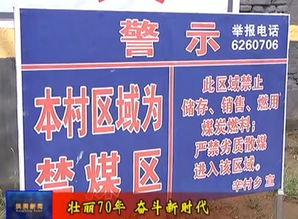 洪洞煤改氣 清潔供暖惠民生，群眾點贊新生活